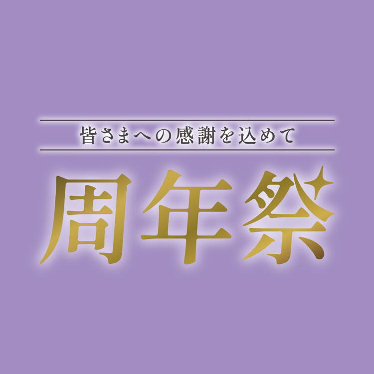エステール　周年祭の画像