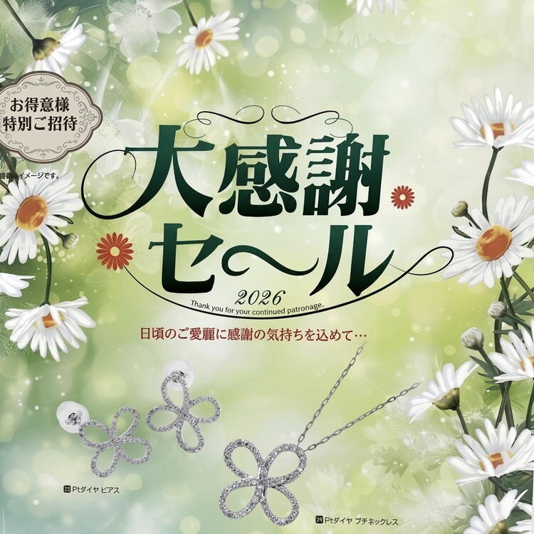 大感謝セール第二弾！｜リエジュ｜ショップニュース｜ゆめタウン筑紫野