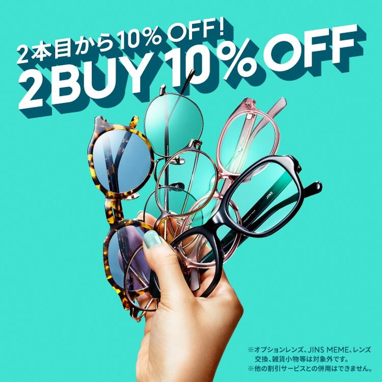 まとめ買い2buy.jpg