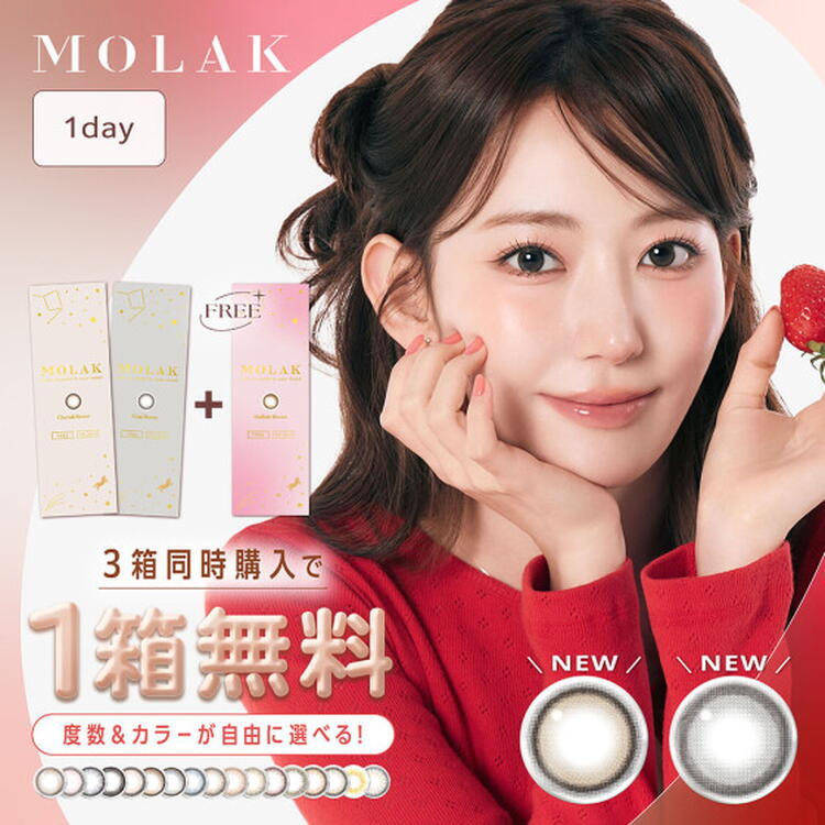 ミラク　シークレット　ブロッサム セット 宮脇咲良さんカラコン『MOLAK』に新色登場♪｜中央コンタクト