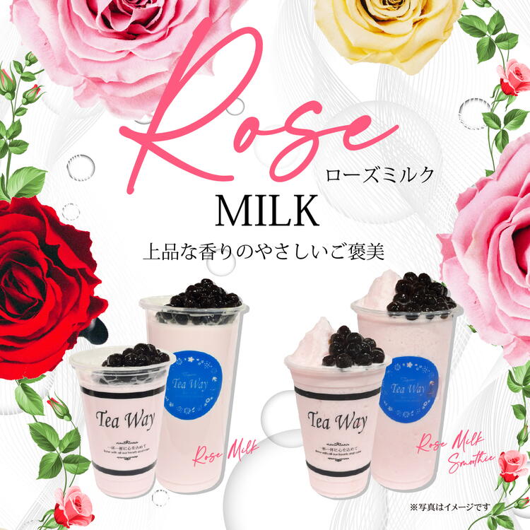 上品に香るご褒美ドリンク！ローズミルク｜ティーウェイ ｜ショップ