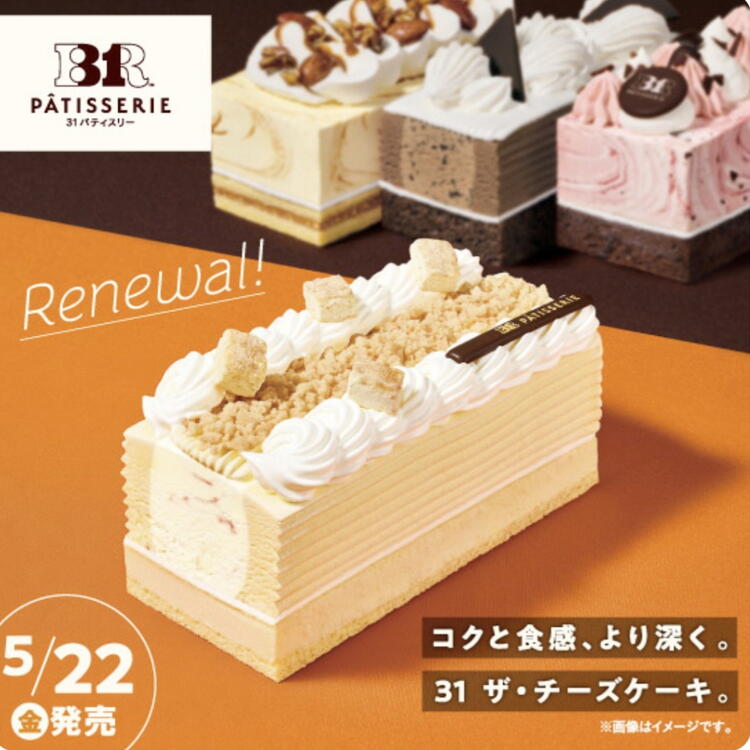 31 ザ・チーズケーキ made from チーズケーキフレーバーズ