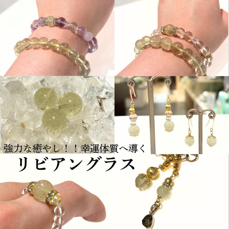 幸運と癒しの石【リビアングラス】｜鶴の石｜ショップニュース