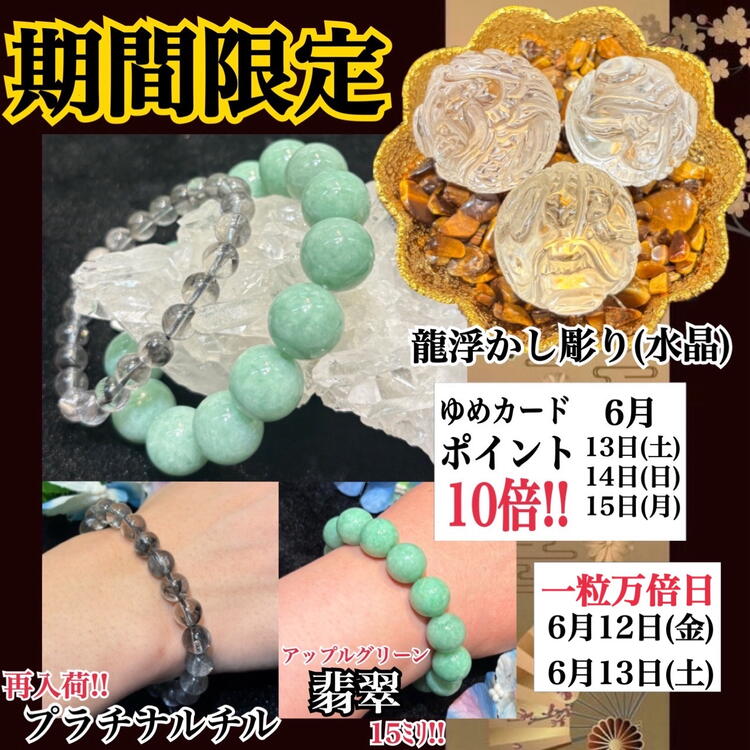 期間限定販売〜のお知らせ♪｜博多 鶴の石｜ショップニュース