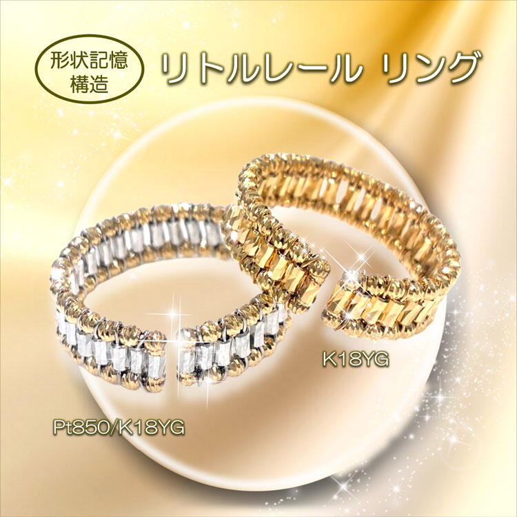 ニッタ　リトルレールリングの画像