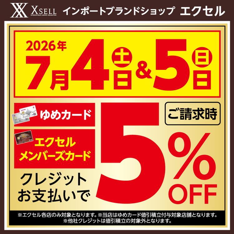 7月メンバーズの日（値引積立あり）｜エクセル｜ショップニュース