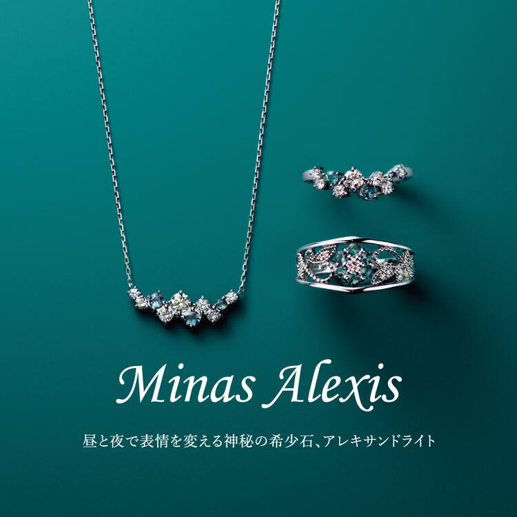 アレキサンドライトフェア開催｜エステール｜ショップニュース