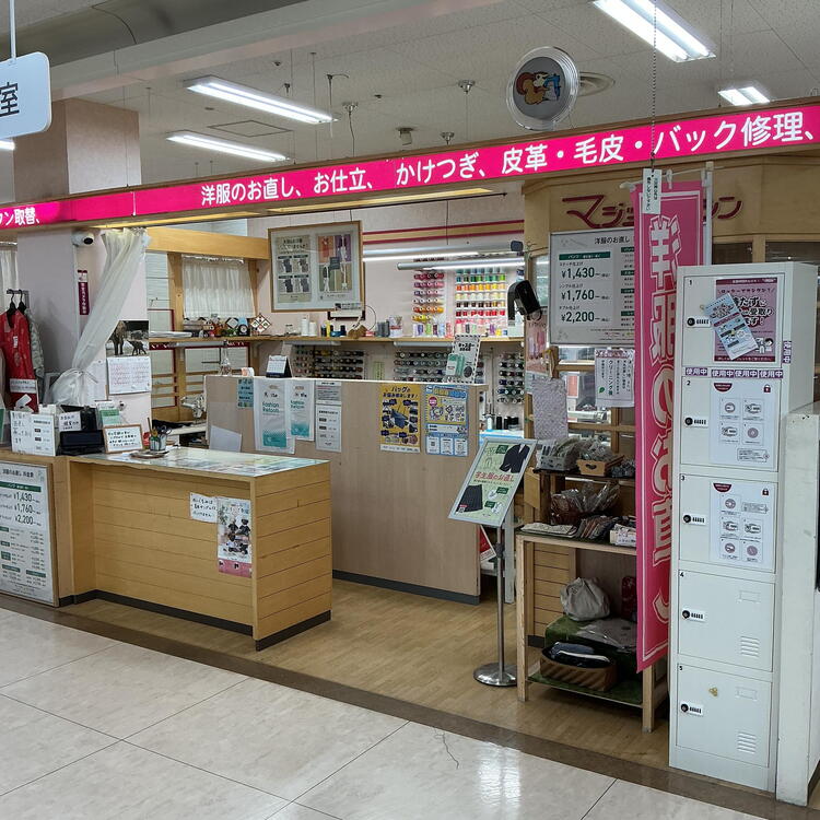営業時間 一時変更のお知らせ｜マジックミシン｜ショップニュース