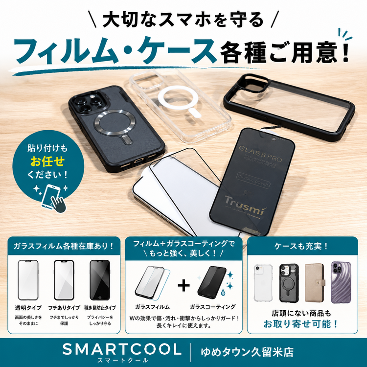 iPhone 12Pro 本体　ガラスコーティングガラスフィルムケース付き スマホのガラスフィルム＋ケース+コーティングがおすすめ！｜iPhone