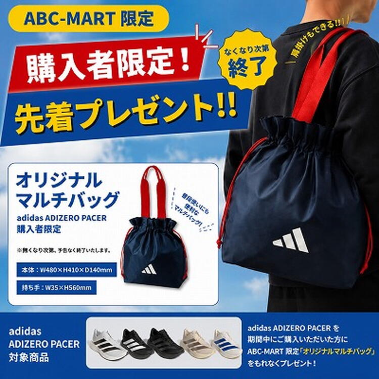 ADIDAS】New arrival♪｜ABCマート｜ショップニュース｜ゆめタウン飯塚