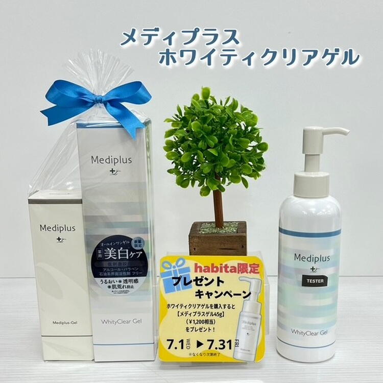 肌再整マスク☆彡｜habita(ハビタ)｜ショップニュース｜ゆめタウンは
