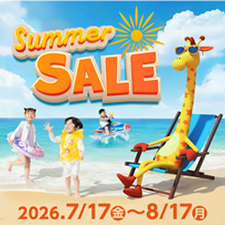 2026年 サマーセール開催！｜トイザらス｜ショップニュース