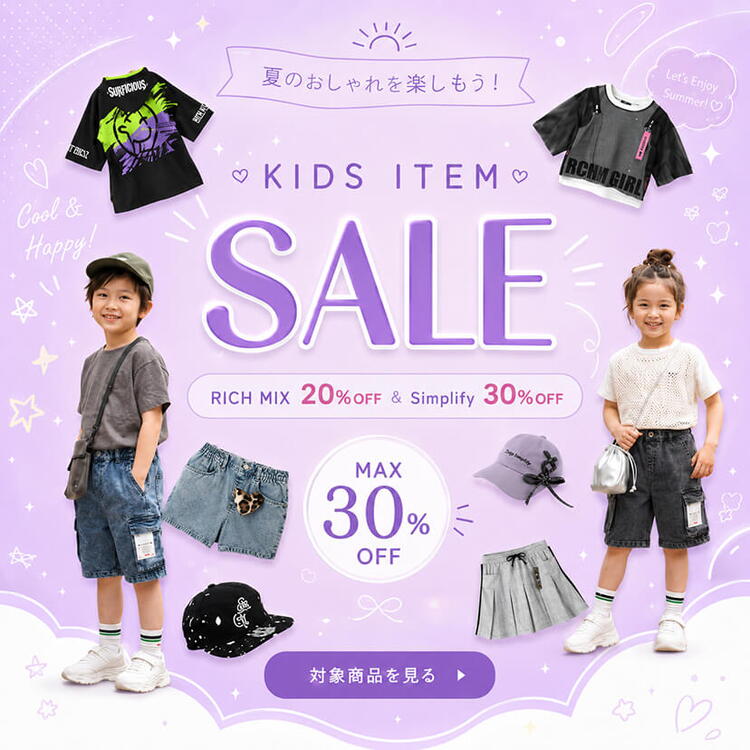 期間限定価格！！｜マックハウス｜ショップニュース｜ゆめタウン姫路