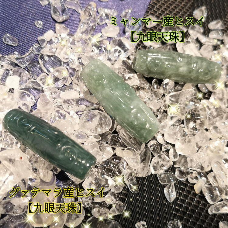 ヒスイ九眼天珠｜鶴の石｜ショップニュース｜ゆめタウン徳島｜イズミ