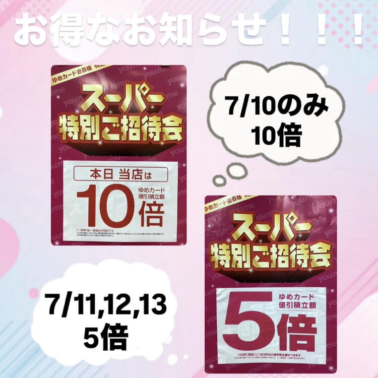 スーパー特紹会！！！｜SM2 keittio(サマンサモスモス ケイッティオ