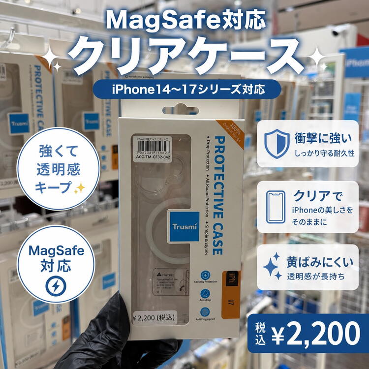 クリアケース販売
