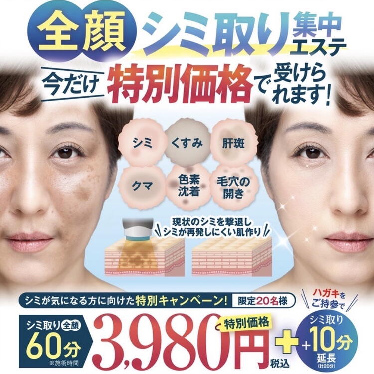みゆページ【新品未開封】プレミアムSPクリーム 1個 ダイエット商品 新発想の根本シミケア☆｜エアリアル｜ショップニュース｜ゆめタウン