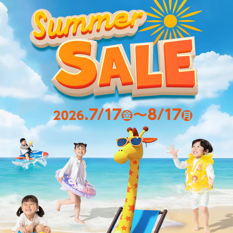 サマーSALE①