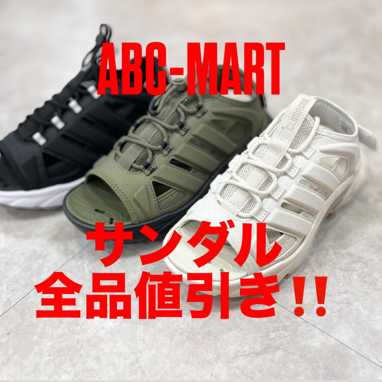 ABC-MARTサンダル全品値引きSALE!!｜ABCマート｜ショップニュース