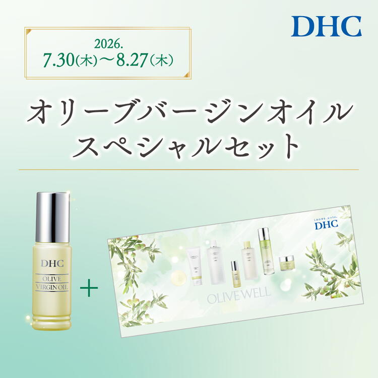 DHC直営店 オリーブバージンオイルスペシャルセット発売」｜DHC直営店