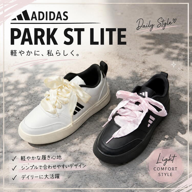 あたん ADIDAS】New arrival♪｜ABCマート｜ショップニュース｜ゆめタウン飯塚