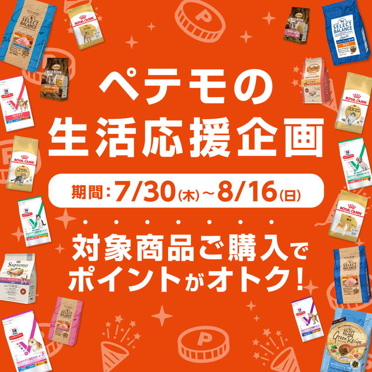 生活応援
