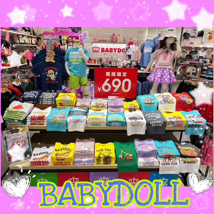 ☆真夏の大感謝祭×BABYDOLL☆｜ベビードール｜ショップニュース