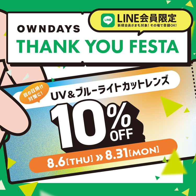 オンデーズ　タイムタイム　サンキューフェスタの画像