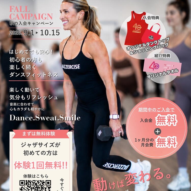 JAZZERCISE｜ジャザサイズ｜ショップニュース｜ゆめタウン別府｜イズミ