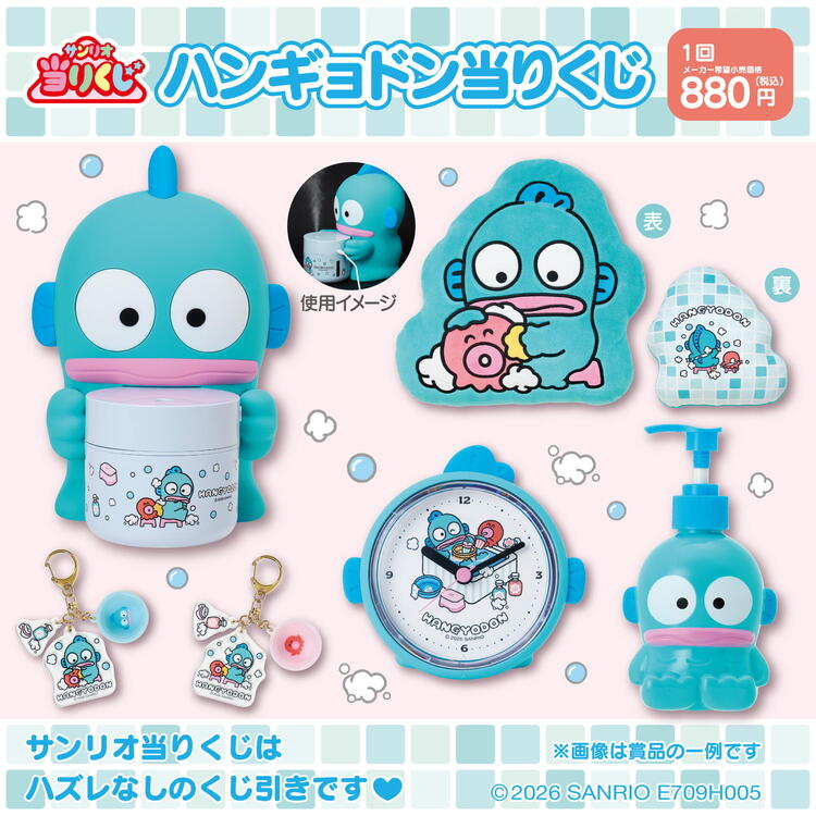 当りくじ発売のお知らせ｜サンリオ｜ショップニュース｜ゆめタウン夢彩