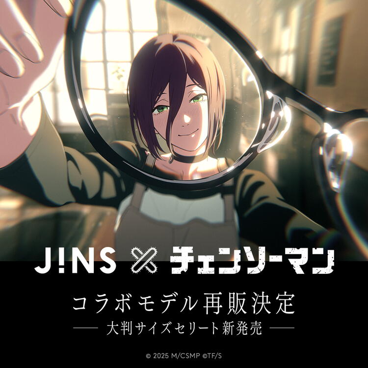 JINS×チェンソーマン」再販開始｜JINS｜ショップニュース｜ゆめタウン