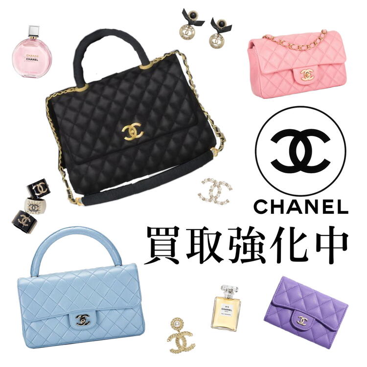 10/3～10/9迄 シャネル買取強化中！！｜ジュエルカフェ｜ショップ