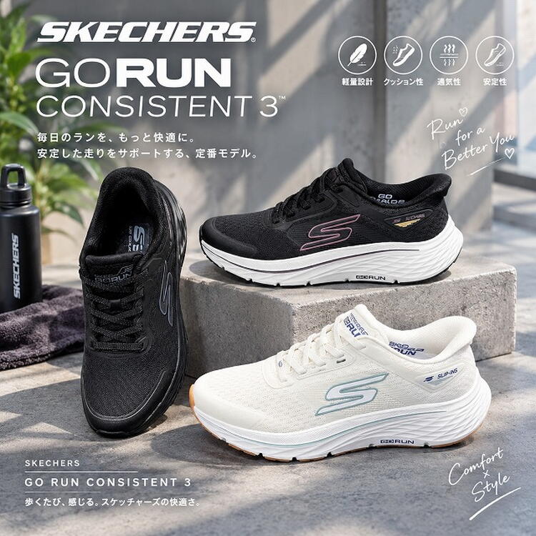 【新品未使用】THE TREAT DRESSING シューズ SKECHERS】New arrival☆｜ABCマート｜ショップニュース｜ゆめタウン