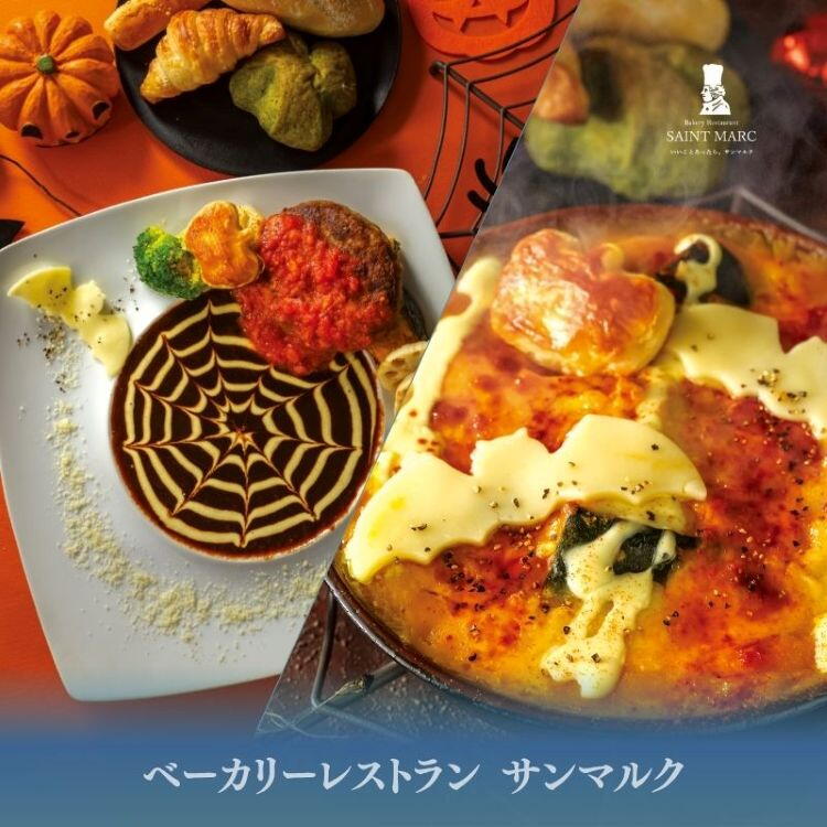 サンマルクでHappy Halloween！