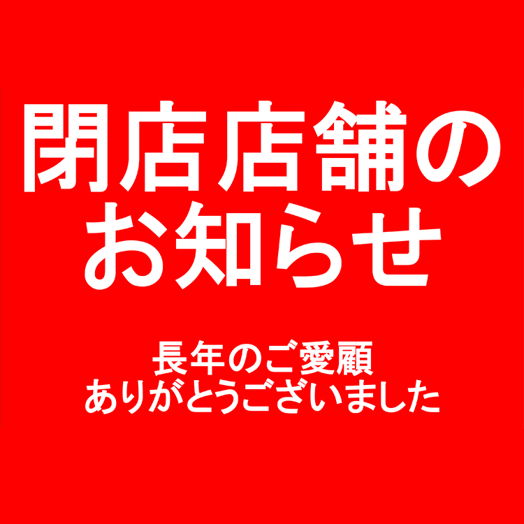 お知らせ ゆめタウン光の森 イズミ ゆめタウン公式サイト 熊本県菊池郡 菊陽町