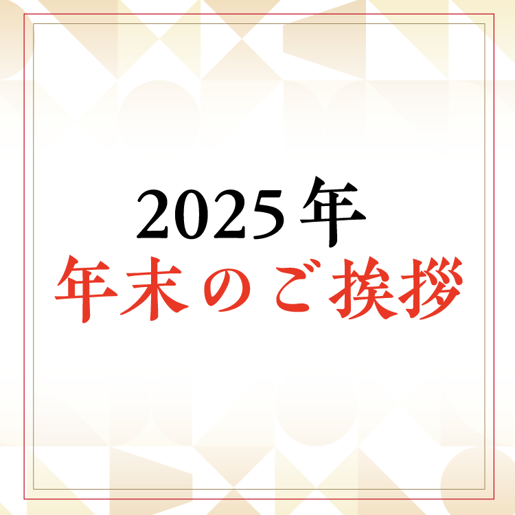 お知らせ｜ゆめタウン学園店｜イズミ・ゆめタウン公式サイト｜広島県東