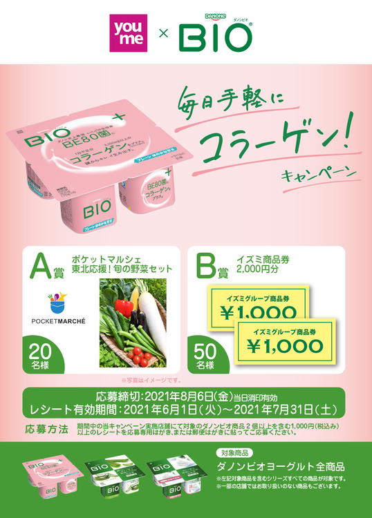 イベント キャンペーン ゆめタウン佐賀 イズミ ゆめタウン公式サイト 佐賀県佐賀市