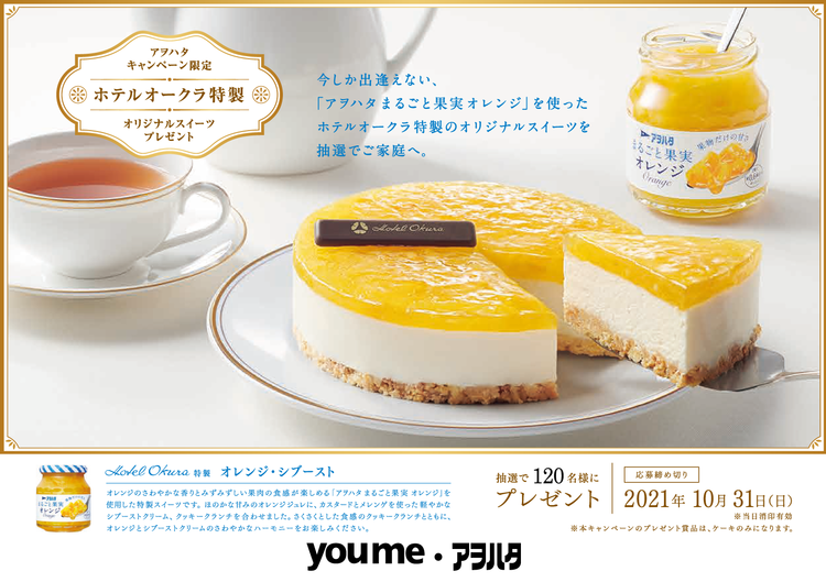 イベント キャンペーン ゆめタウン佐賀 イズミ ゆめタウン公式サイト 佐賀県佐賀市