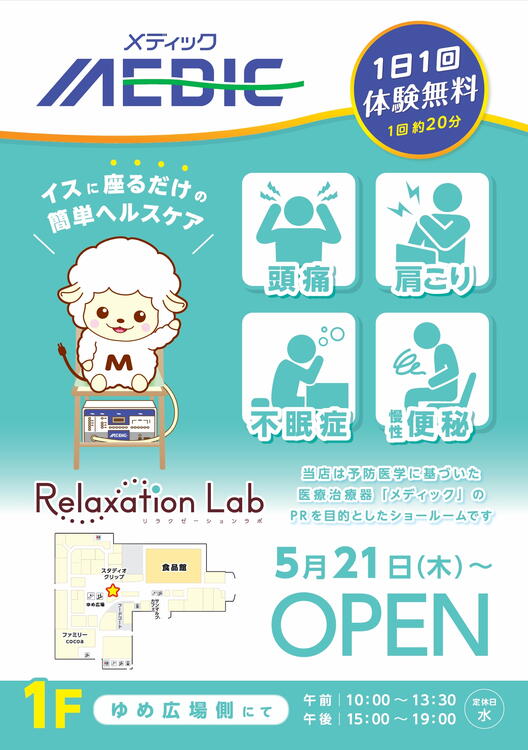 ゆめカード 5月の入会キャンペーンと抽選会のお知らせ｜イベント