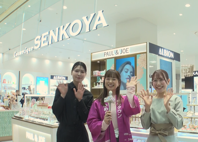 第439回週刊ゆめたかナビ【おすすめ商品をご紹介❤コスメ・健康食品/コスメティックセンコヤ】