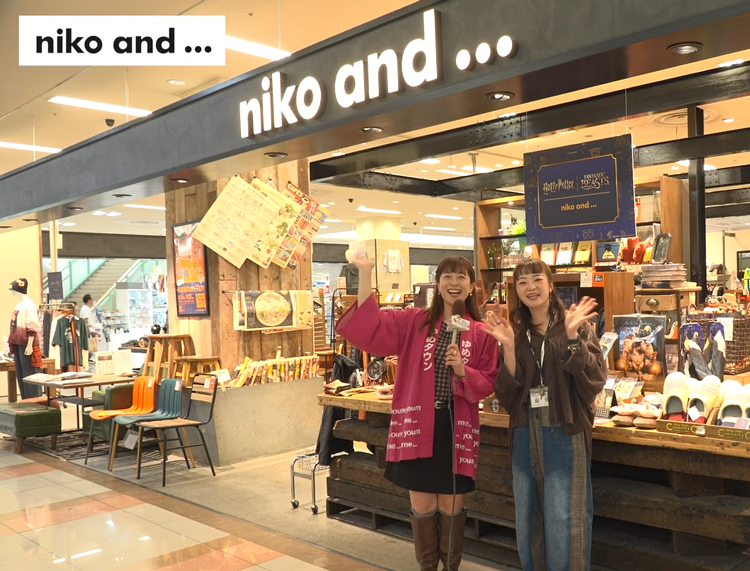 第450回週刊ゆめたかナビ【家具フェア❤レディス＆メンズ＆生活雑貨/niko and...（ニコアンド）】