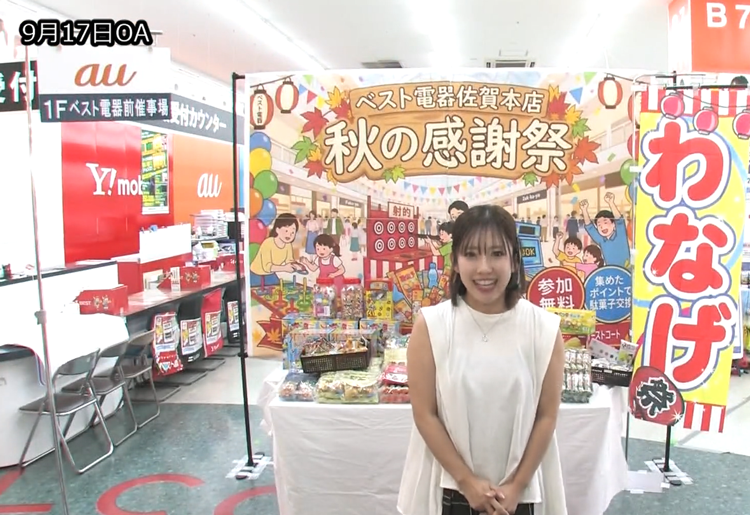「ゆめさがプラス　au　9月17日(木)放送」