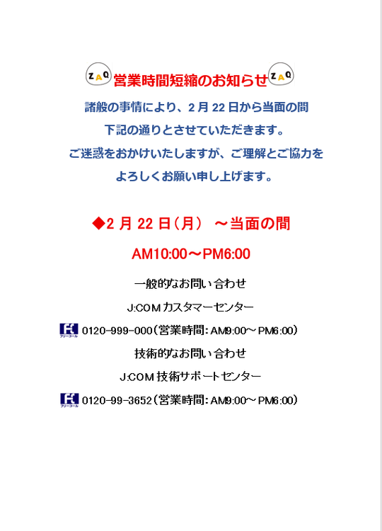 https www izumi jp tenpo hamasen news 20210501 42026
