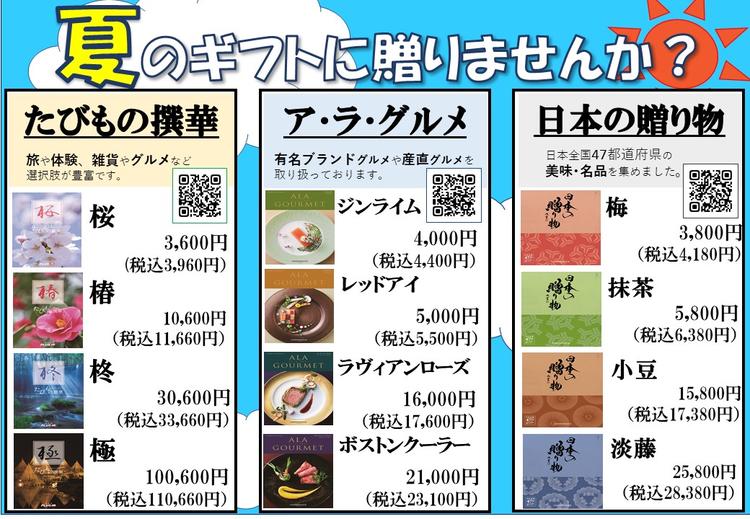 イズミ ゆめタウン公式サイト