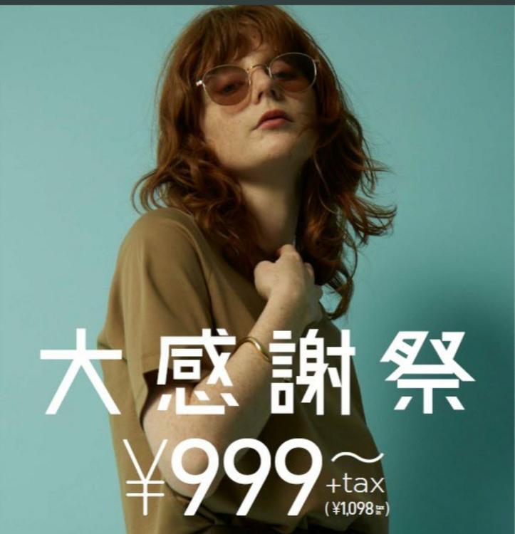 イズミ ゆめタウン公式サイト