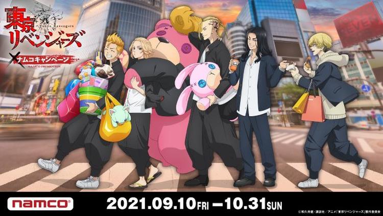 東京リベンジャーズ ナムコキャンペーン ナムコ ショップニュース ゆめタウン徳島 イズミ ゆめタウン公式サイト 徳島県板野郡藍住町