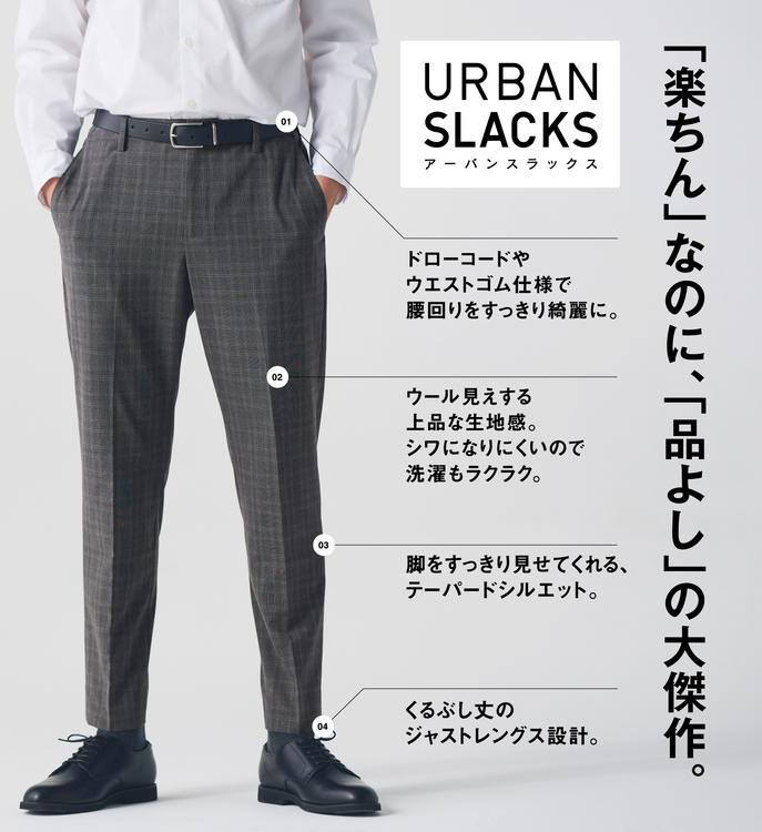 メンズオススメパンツのご紹介 Global Work グローバルワーク ショップニュース ゆめタウン廿日市 イズミ ゆめタウン公式サイト 広島県廿日市市