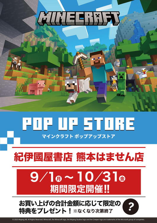 0901_mc_B1pop_kinokuniya_kumam