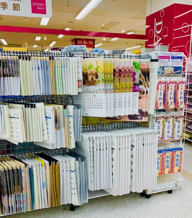 ダイソー カレンダー商品の画像