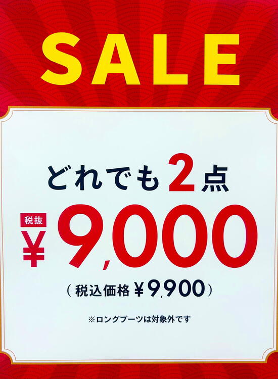 ※　売約済・専用ページ　※ SALE！！店内商品2点￥9,000（￥9,900税込）1/18(日)まで!!｜WA